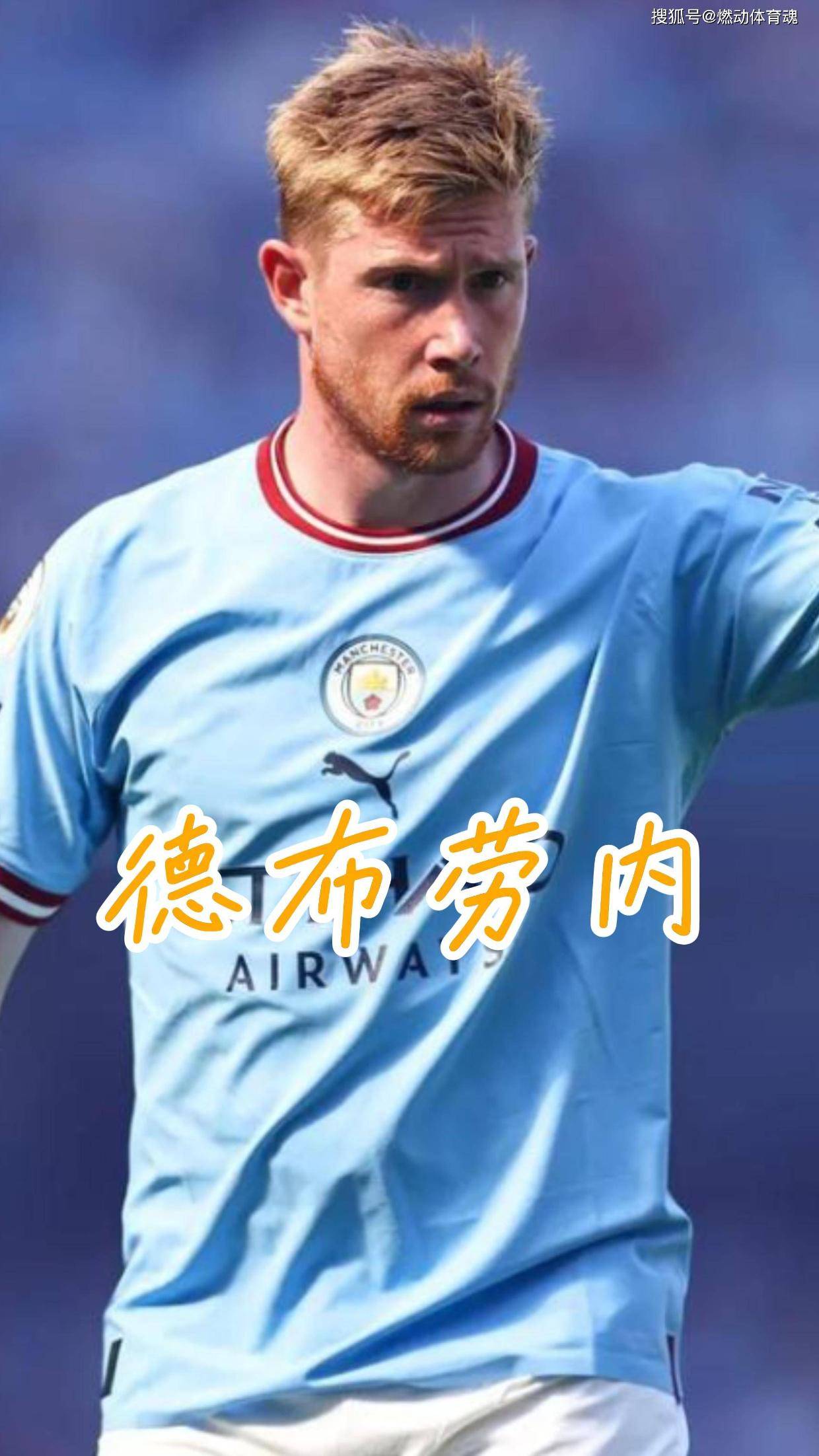  德布劳内迎来二十赛季高光表现，热火球迷沸腾！